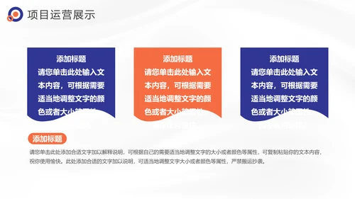 BUSINESS商业计划书