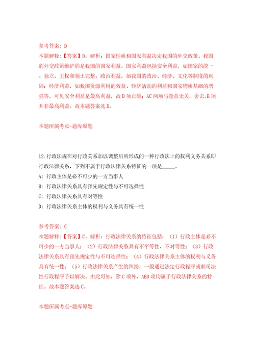 浙江省绍兴市越城区商务局招考3名编外用工模拟考试练习卷及答案6