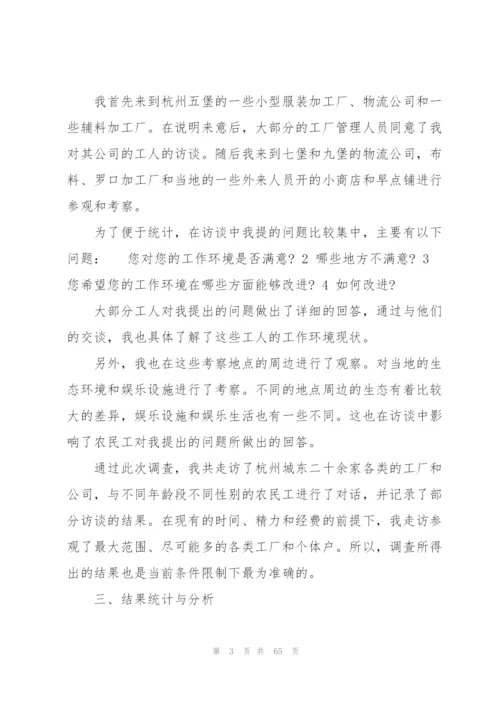 思政实践报告.docx