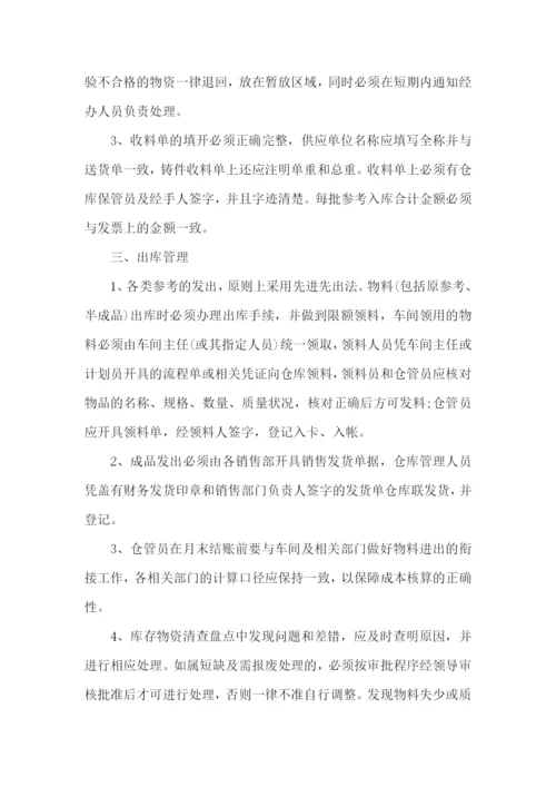 2023年仓库工作计划怎么写.docx