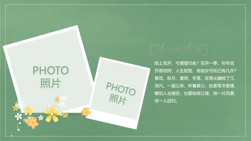 致青春毕业季大学毕业纪念册电子相册动态PPT