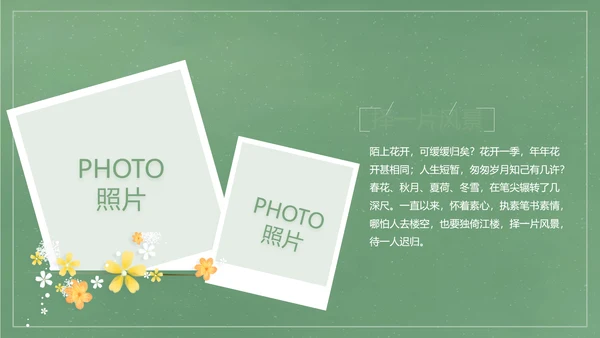 致青春毕业季大学毕业纪念册电子相册动态PPT