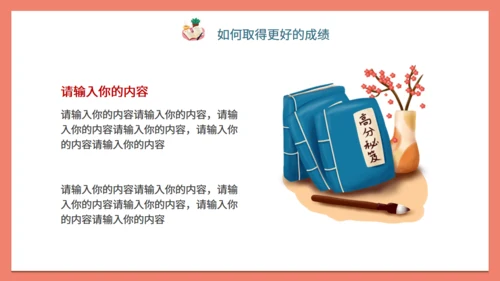 高考倒计时学生备考班会通用PPT模板