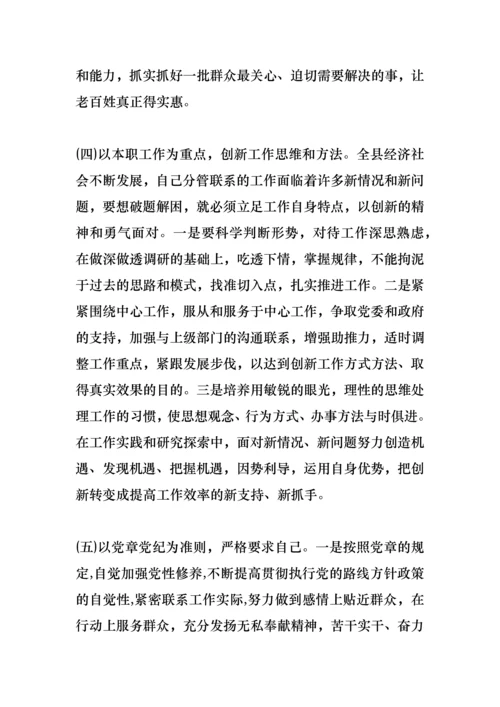 民主生活会整改情况报告范文.docx