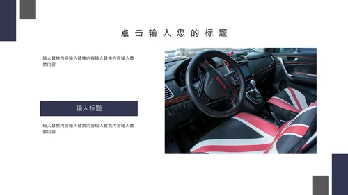 路在前方活动策划通用PPT模板