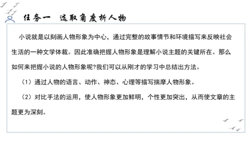 【教学评一体化】第四单元 走进小说世界，倾听少年成长 整体教学课件-【大单元教学】统编版语文九年级上