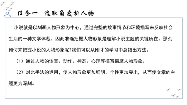 【教学评一体化】第四单元 走进小说世界，倾听少年成长 整体教学课件-【大单元教学】统编版语文九年级上
