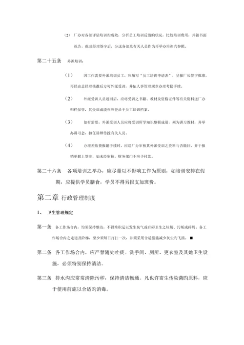 家具厂管理新版制度大全.docx