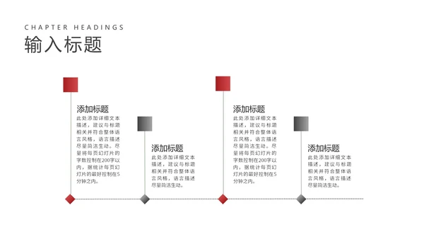 简约风红色信封工作述职报告PPT模板
