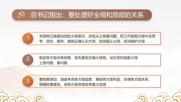 纪检监察党风廉政年终报告动态PPT