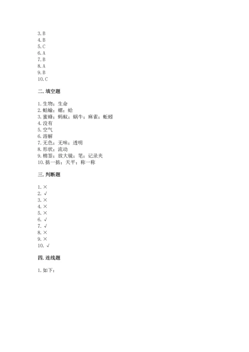 教科版一年级下册科学期末测试卷及答案（有一套）.docx