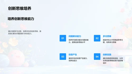 硕士教育策略PPT模板