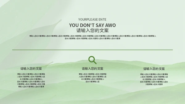 绿意粽香端午安康通用PPT模板