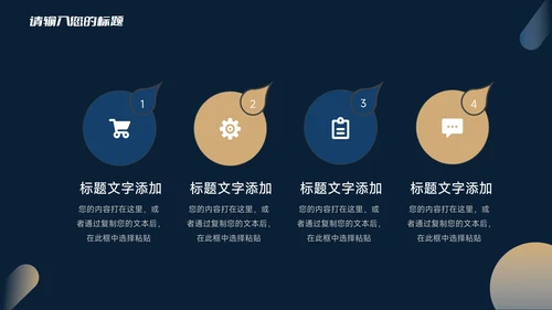 蓝色暗色商务大气简约工作总结汇报PPT模板