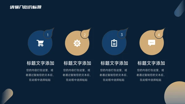 蓝色暗色商务大气简约工作总结汇报PPT模板