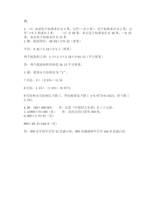 成都外国语学校小升初数学试卷附参考答案（突破训练）.docx