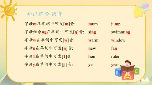 Module10（复习课件）-2023-2024学年五年级英语上册期末核心考点集训（外研版三起)(共