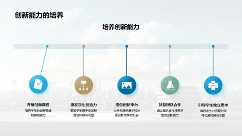 学生成长伙伴之旅