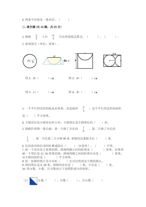 2022六年级上册数学期末考试试卷带答案（b卷）.docx