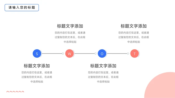 红蓝插画个性Web教学通用课件PPT模板