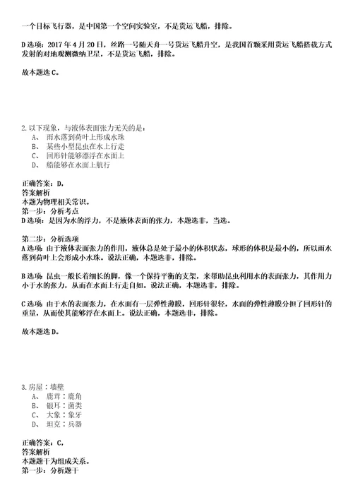 2022年12月黑龙江省宁安市度“黑龙江人才周事业单位公开招考50名工作人员全真押题版试题VI3套附带答案详解