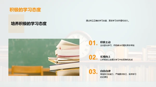 超效学习策略