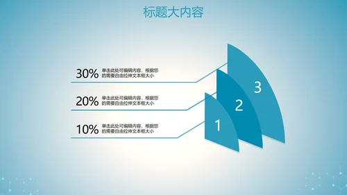 蓝色科技网络信息软件科技商务动态PPT