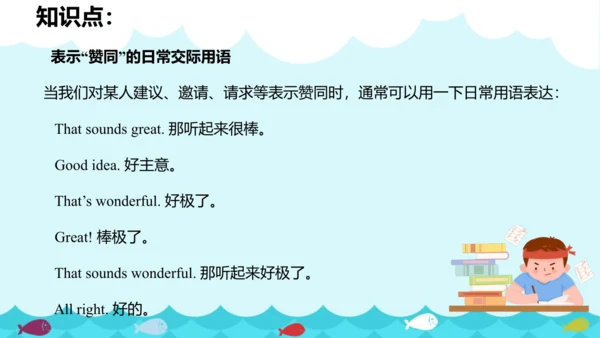 Unit 7 Summer holiday plans Story time & Grammar t