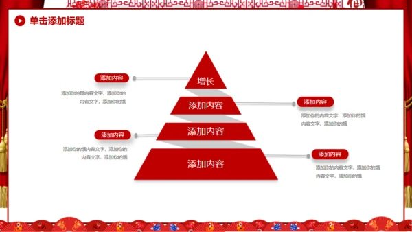 开门红新年工作计划通用PPT模板