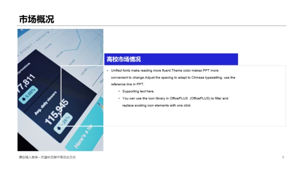多色插画平台项目开发商业计划书PPT模板