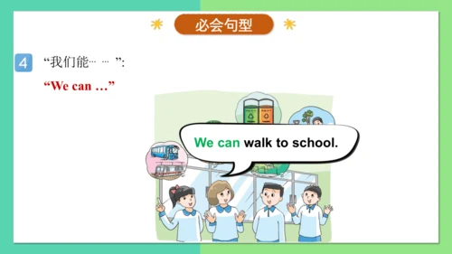 Unit 6 Keep our city clean 复习课件（知识梳理+典例精练）(共25张PPT