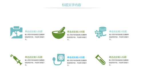 时尚儿童口腔护理关爱牙齿牙医工作汇报PPT模板