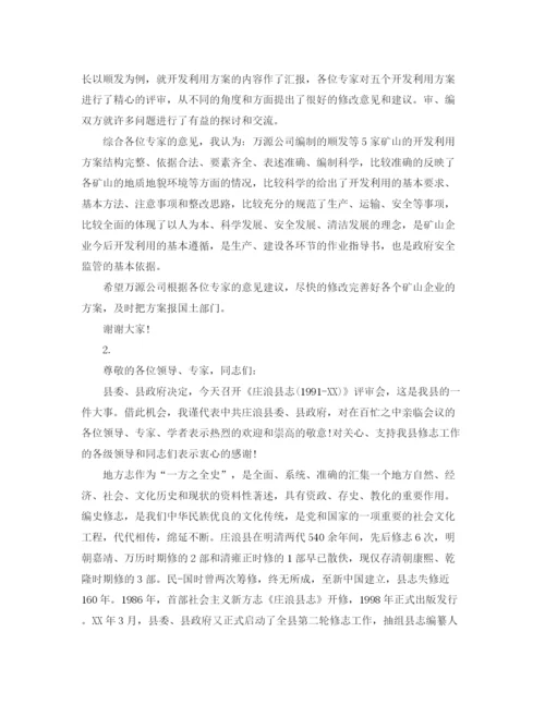 精编之五一劳动节颁奖晚会主持词范文.docx