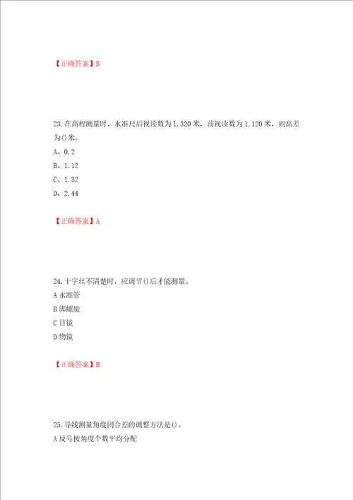 施工员岗位实务知识测试题押题卷答案第32套