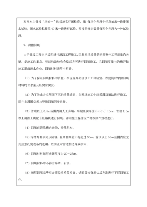 钢波纹管施工工艺技术交底.docx