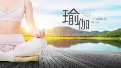 清新瑜伽会馆健身养生培训营销宣传PPT