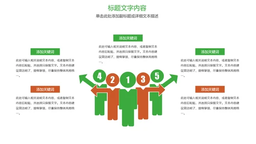 时尚足球运动世界杯足球比赛PPT模板