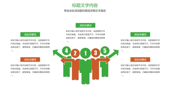 时尚足球运动世界杯足球比赛PPT模板