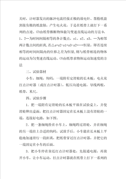 2023年高一物理知识点力的分解5篇范文