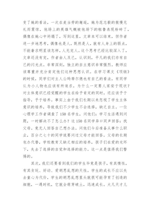 浅谈哲学角度理解科学发展观的“以人为本”论文.docx