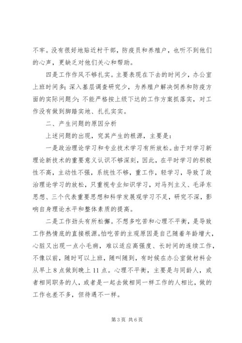 学习杨善洲同志先进事迹党性分析材料.docx