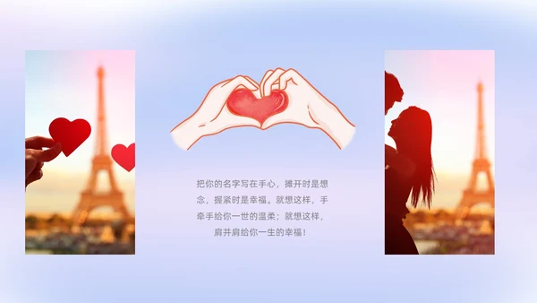 蓝色紫色渐变风七夕情人节相册PPT模板