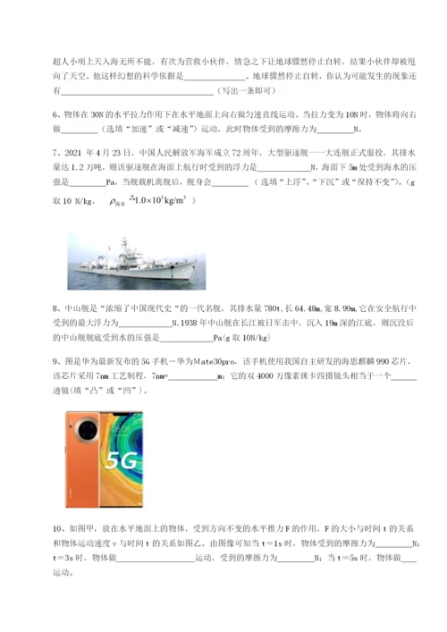 滚动提升练习湖南湘潭市电机子弟中学物理八年级下册期末考试章节训练试题（含详解）.docx