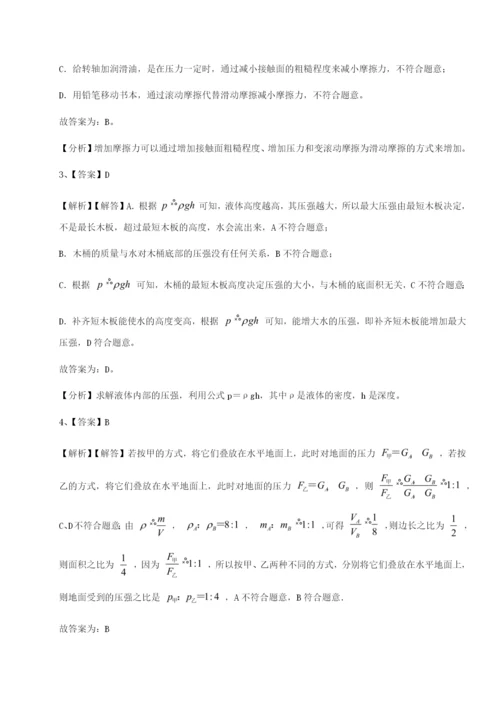 基础强化重庆长寿一中物理八年级下册期末考试章节训练试卷（含答案解析）.docx