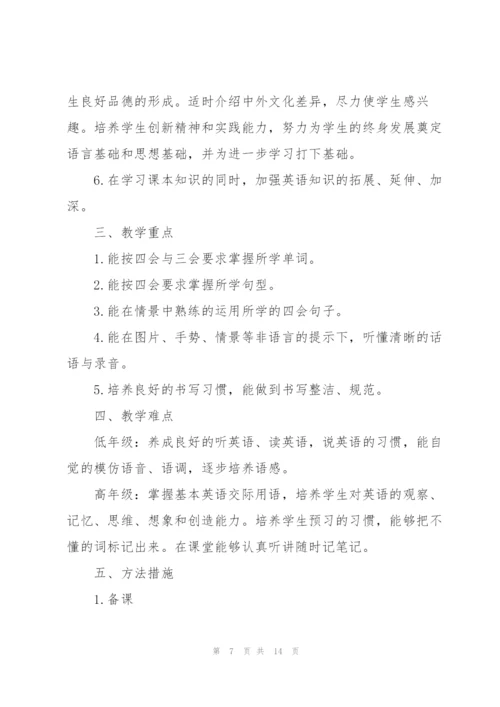 教师的工作计划模板2022.docx