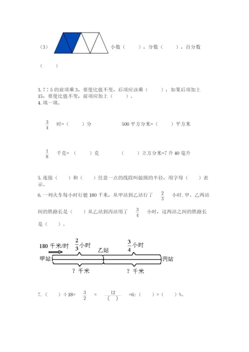 2022人教版六年级上册数学期末考试卷及完整答案1套.docx