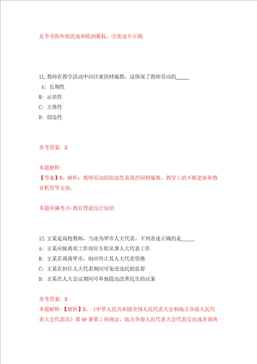 广东韶关市曲江经济开发区管委会补招2人模拟试卷附答案解析第1次