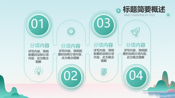 蓝色中国风春天春季旅游相册动态PPT