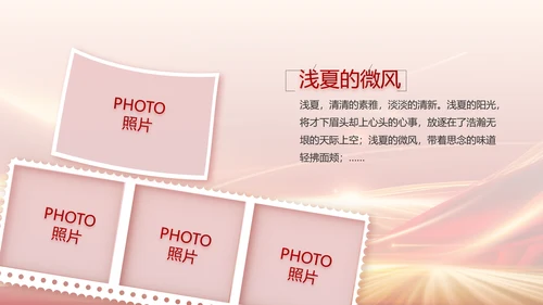 感恩有你企业员工风采电子相册PPT