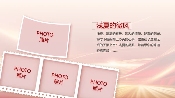 感恩有你企业员工风采电子相册PPT